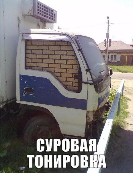 Фото приколы с тонировкой Фото приколы с тонировкой